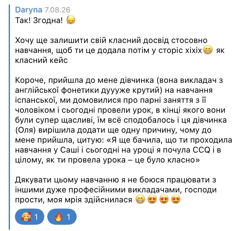 Telegram-чат курсу · Daryna, 07.08.26