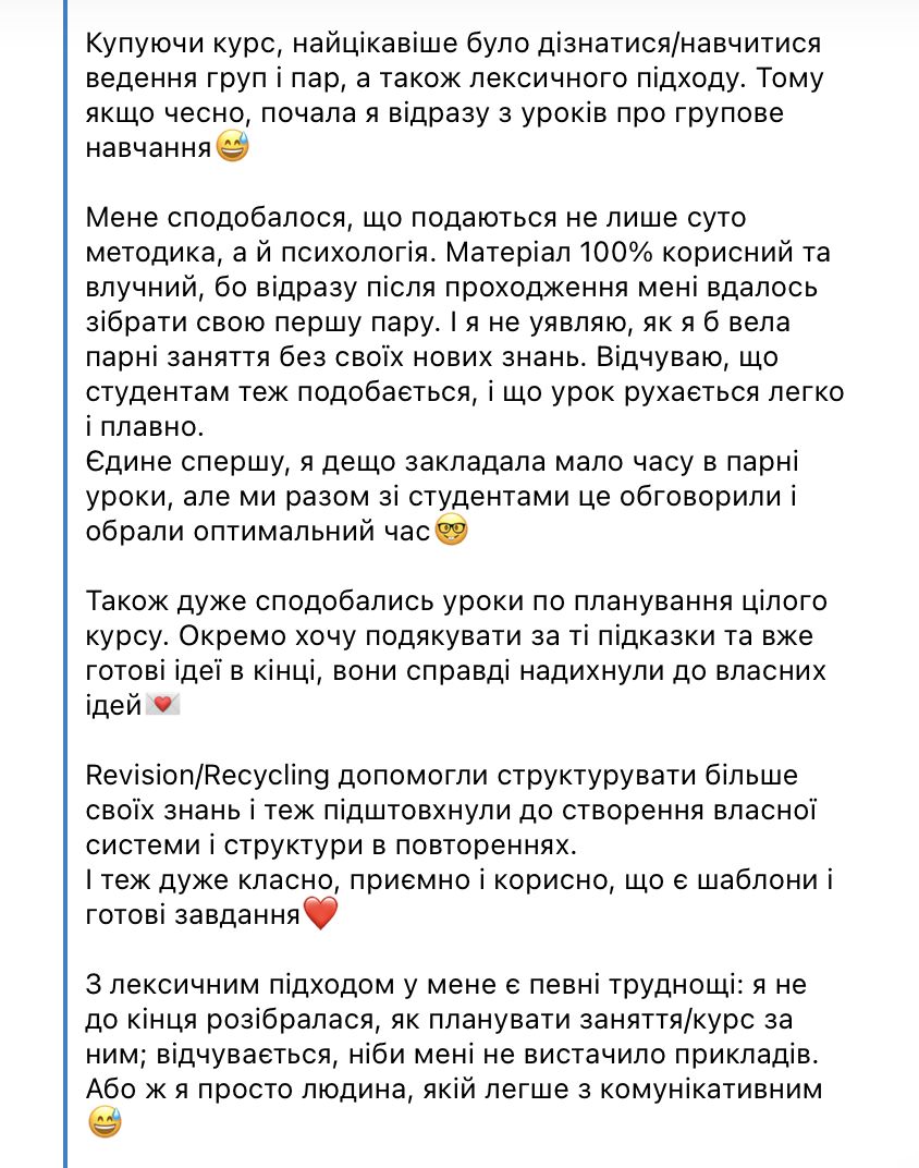 Розгорнутий відгук після проходження курсу